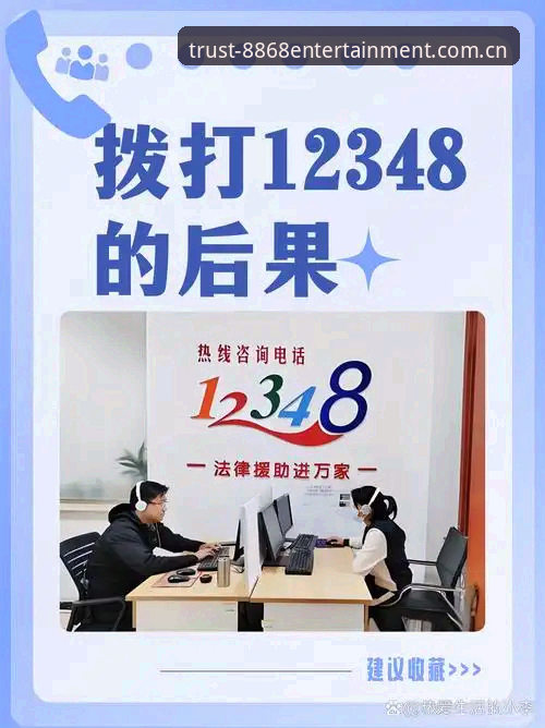 8868娱乐正规吗？用户最关心的5个常见问题深度解答