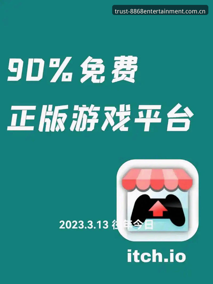娱乐下载教程 8868娱乐平台最新动态:娱乐下载教程v3.2.1版本上线,账户安全措施全面公开